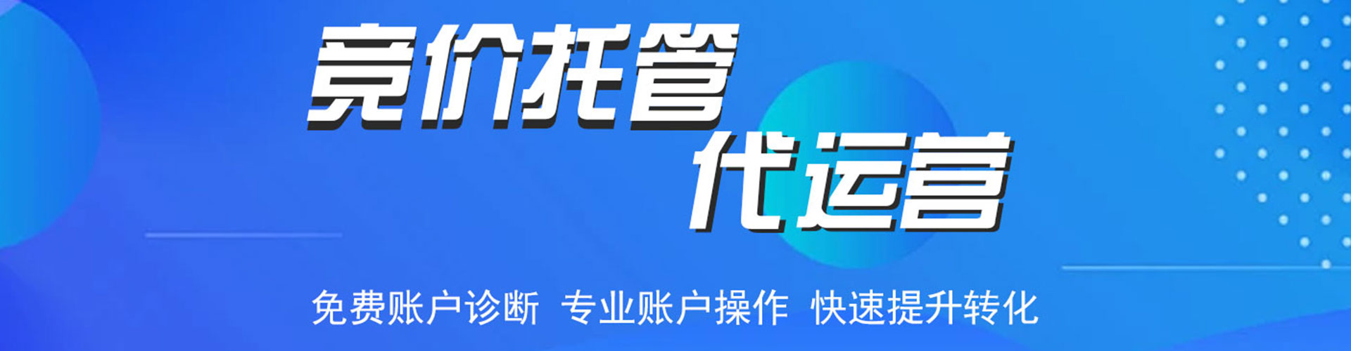 溧阳sem外包