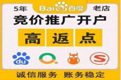 竞价开户推广案例创新思路